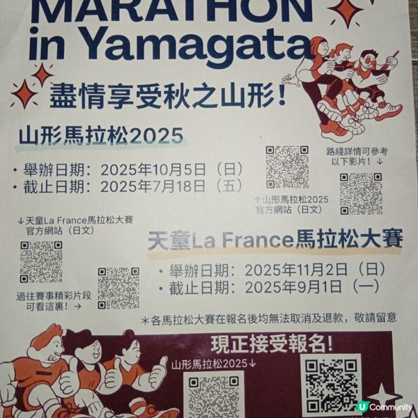 日本旅行重啟！跑馬拉松🏃‍♀️，食梨子🍐，浸溫泉♨️！