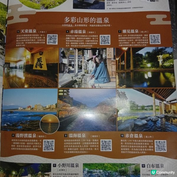 日本旅行重啟！跑馬拉松🏃‍♀️，食梨子🍐，浸溫泉♨️！