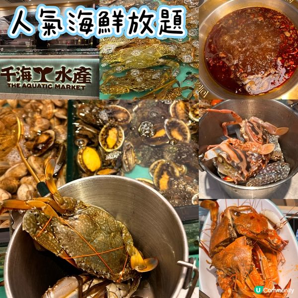 人氣海鮮火鍋
