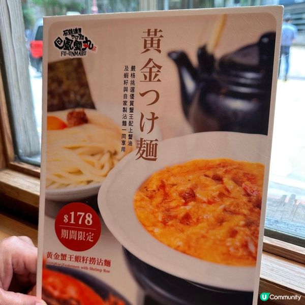 黃金蟹王蝦籽撈沾麵🍜