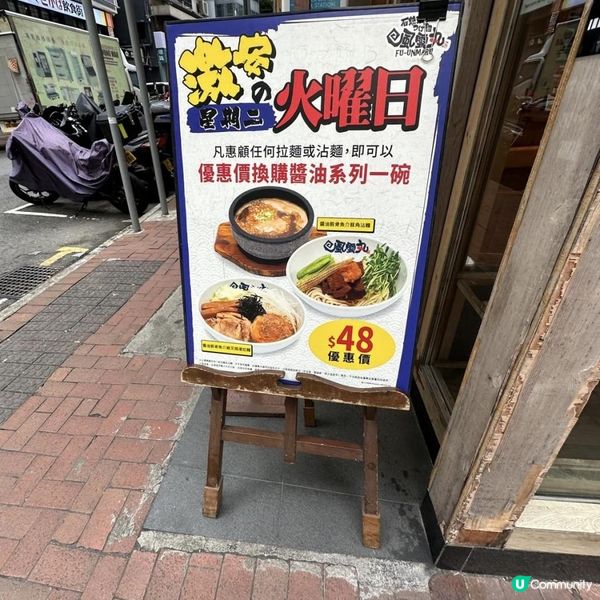 好味沾麵店🥰🩷