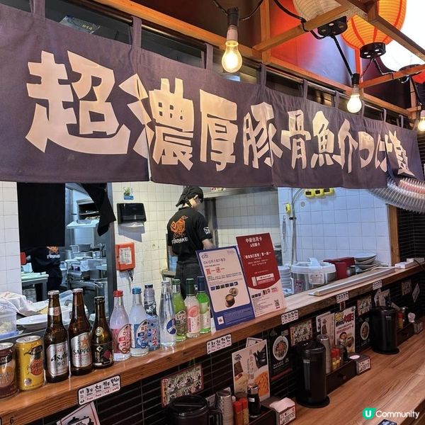 好味沾麵店🥰🩷