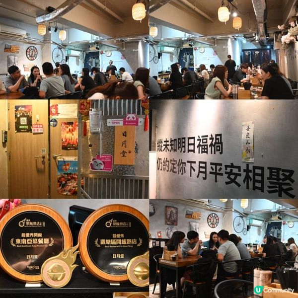觀塘工業區樓上台灣菜小店日月堂