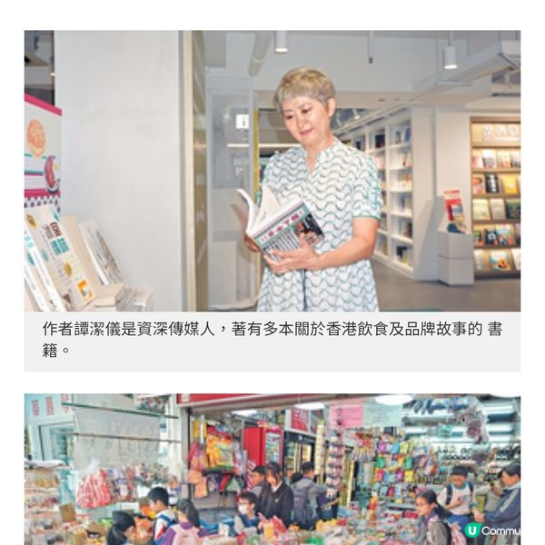 書展飲食文化主題作家走訪全港士多辦館發掘暖心故事珍惜人情味