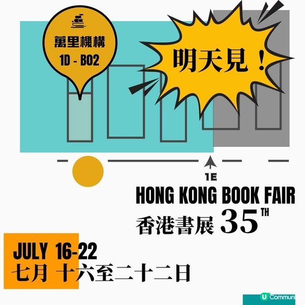 書展飲食文化主題作家走訪全港士多辦館發掘暖心故事珍惜人情味