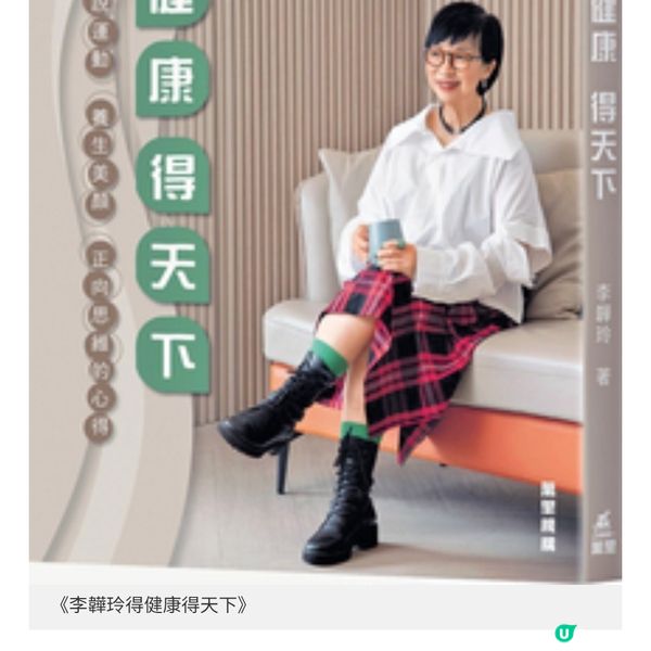 書展推介名人飲食新書