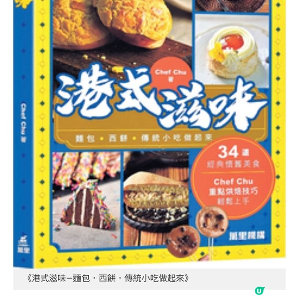 書展推介名人飲食新書