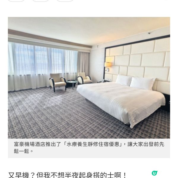 機場酒店推水療養生靜修住宿套餐推介3款必試招牌菜