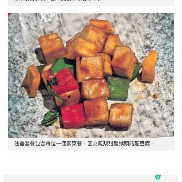 機場酒店推水療養生靜修住宿套餐推介3款必試招牌菜