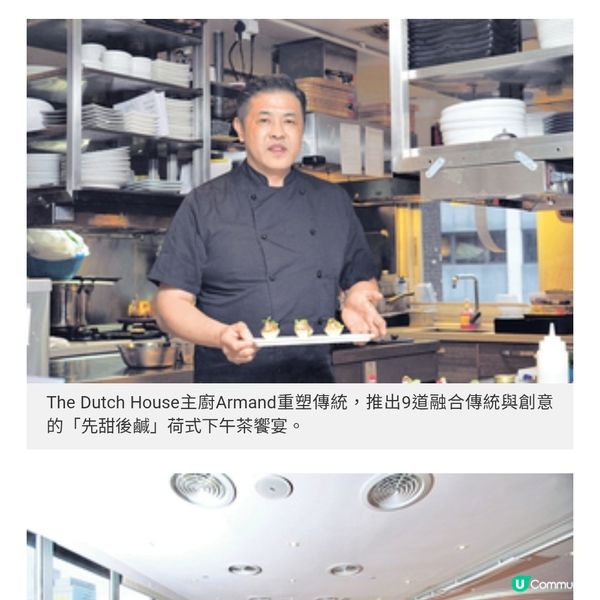 荷蘭主廚重塑荷式下午茶 歎盡9道鹹甜點心衝擊味蕾