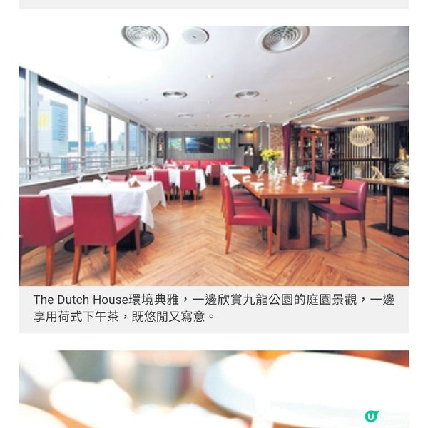 荷蘭主廚重塑荷式下午茶 歎盡9道鹹甜點心衝擊味蕾