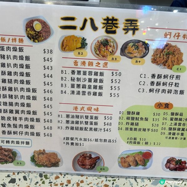 📍深水埗|用心製作台灣地道口味