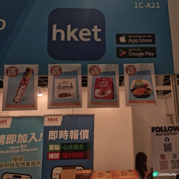 喺書展經濟日報攤位填問卷送圖中四份禮物其中一份