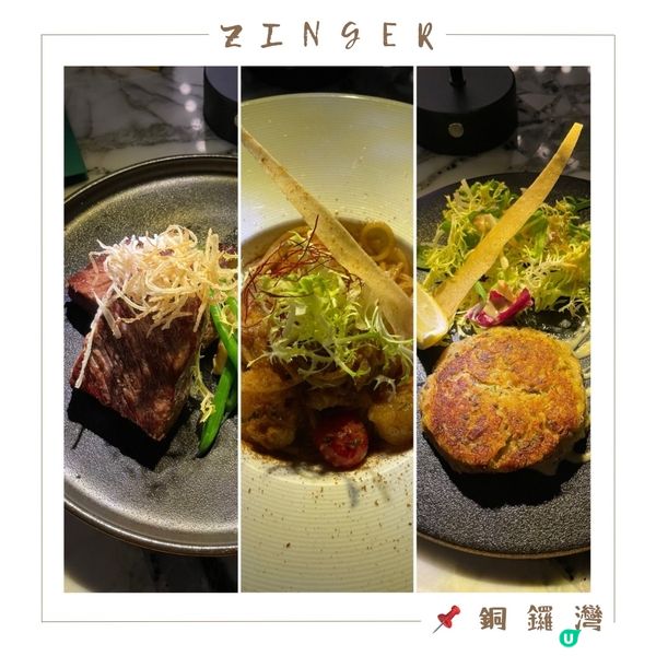 📝銅鑼灣 。Zinger