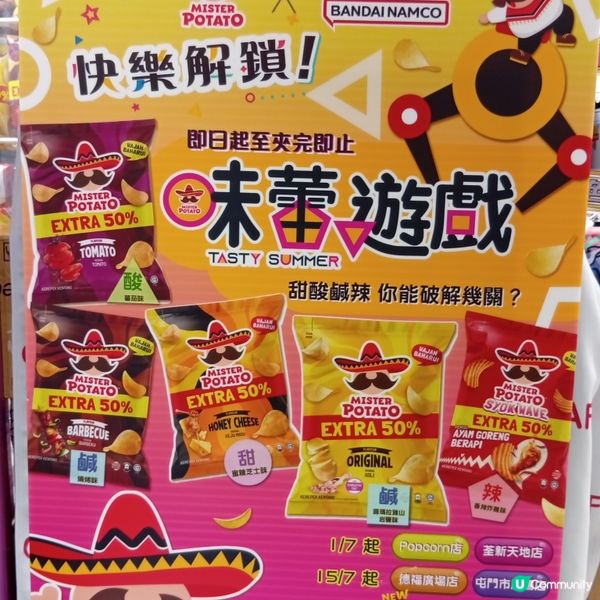 夾公仔迷注意！Namco皇室堡新店開幕🎉！