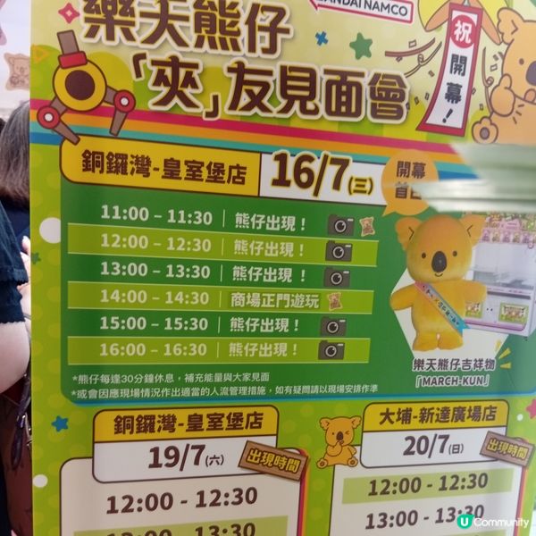 夾公仔迷注意！Namco皇室堡新店開幕🎉！