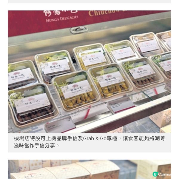 阿鴻小吃進駐機場首設24小時分店 創辦人推介米芝蓮級創新粵潮
