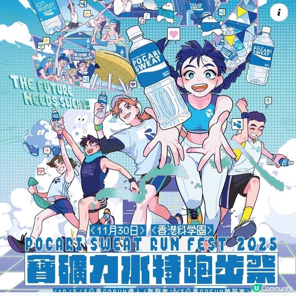 寶礦力水特跑步祭202511月30日起步現已接受報名
