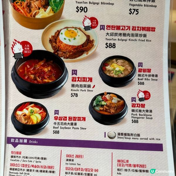 1.  尖咀韓國街🇰🇷！火桶韓食🤤！牛排骨湯勁正！😋 