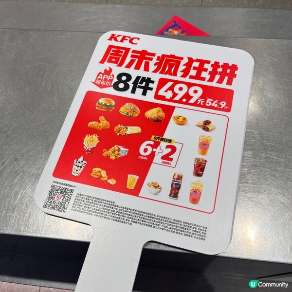 1. 深圳美食攻略！😋 抵食到爆！📸 內地限定優惠！