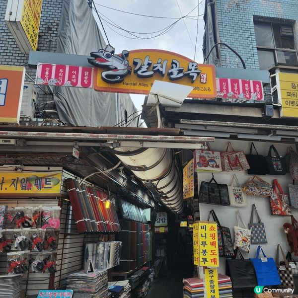 首爾南大門市場“”牙帶魚一條街/巷“”，必吃辣燉牙帶魚辣中帶...