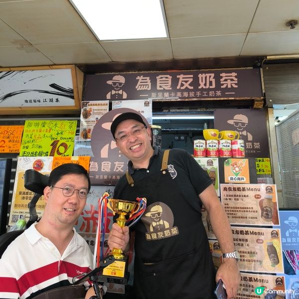 為食友奶茶比賽得獎