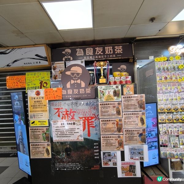 為食友奶茶比賽得獎