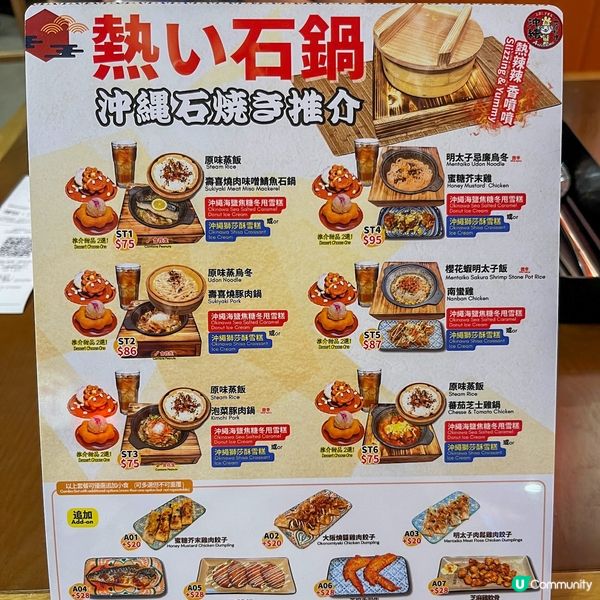 沖繩二段料理🩵沖繩海鹽焦糖冬甩雪糕‼️