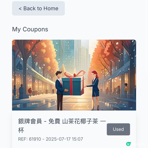 茶大椰2週年🎉免費送你飲椰子茶！🥥