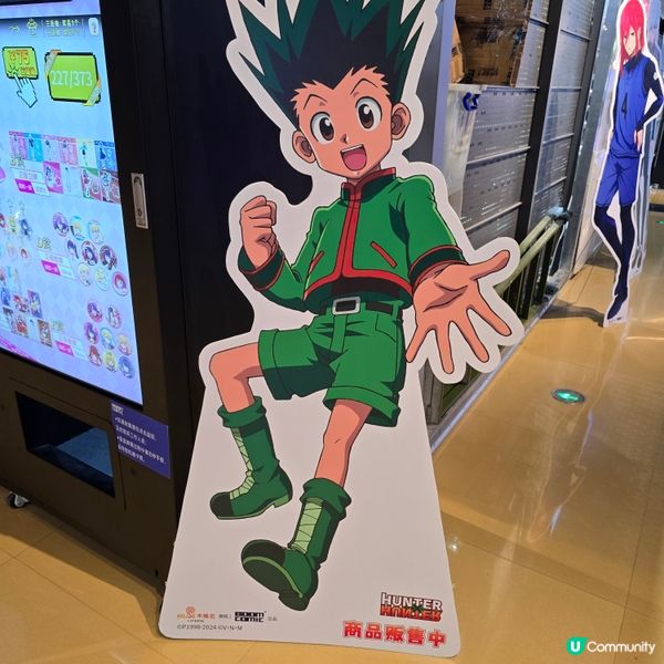 全職獵人Hunter × Hunter