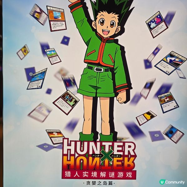 全職獵人Hunter × Hunter