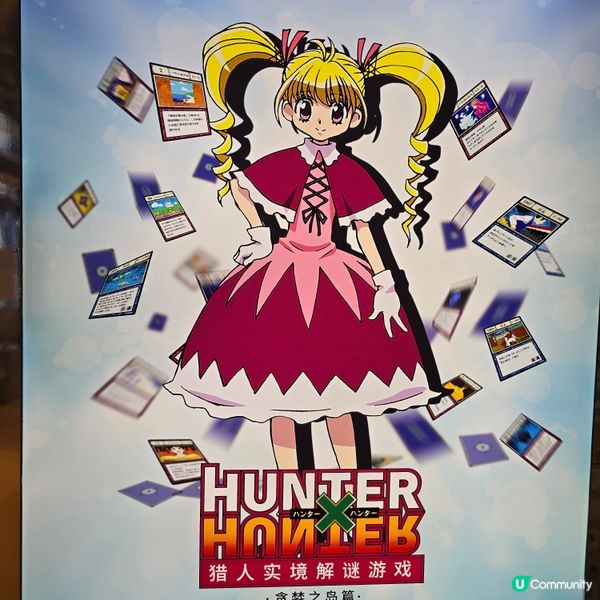 全職獵人Hunter × Hunter