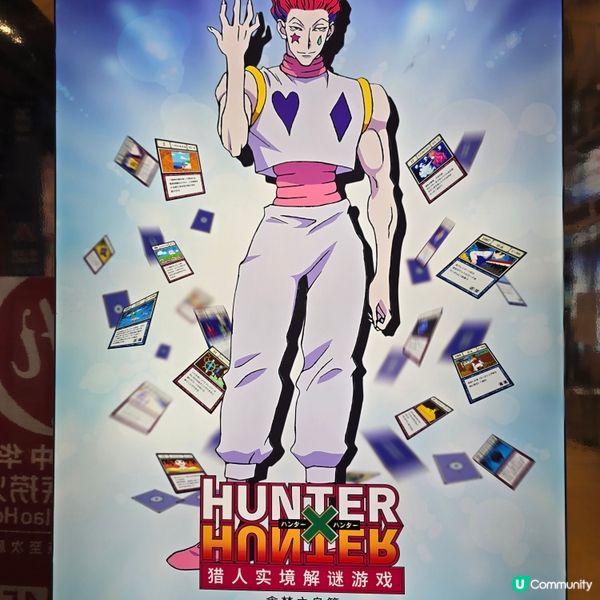 全職獵人Hunter × Hunter