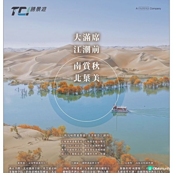 勝景遊 大滿席 江潮前 南賞秋 北葉美