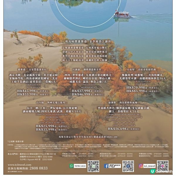 勝景遊 大滿席 江潮前 南賞秋 北葉美