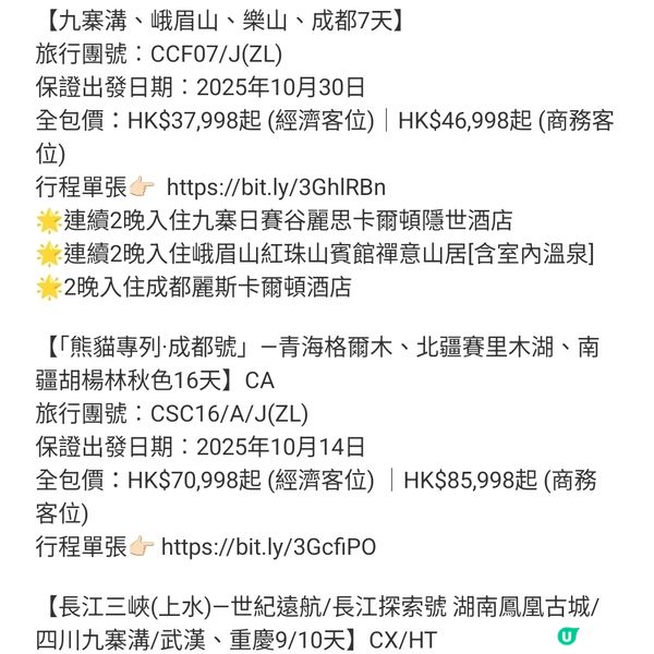 勝景遊 大滿席 江潮前 南賞秋 北葉美