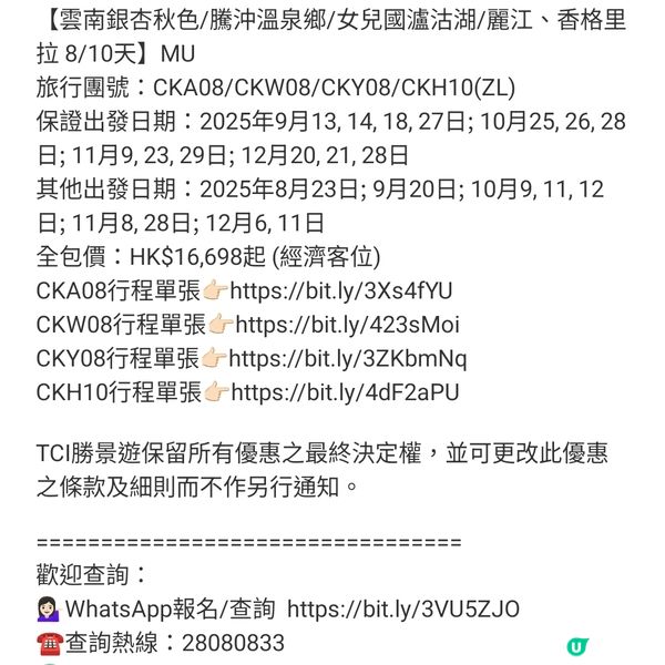 勝景遊 大滿席 江潮前 南賞秋 北葉美