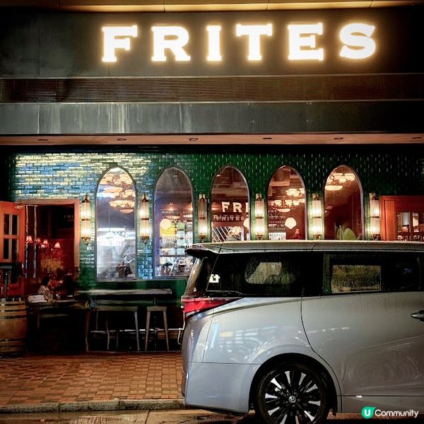 氣氛一流@ FRITES