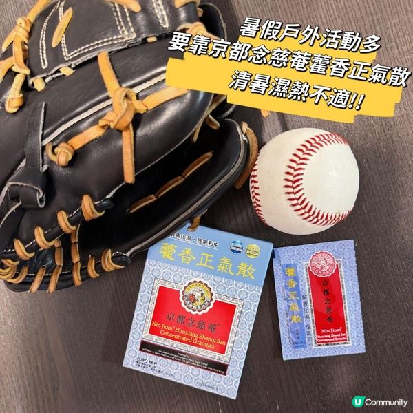 一到夏天，周身都好唔自然