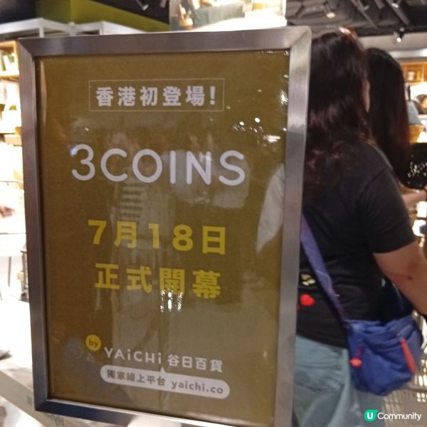 日本雜貨店旗艦店3COIND開幕盛況！🤩 掃貨啦！🛍️