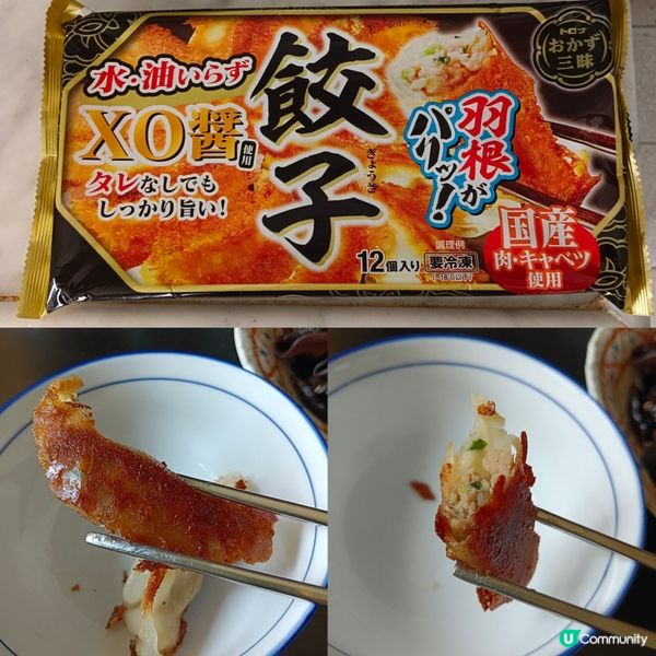 Tolona日式xo醬餃子