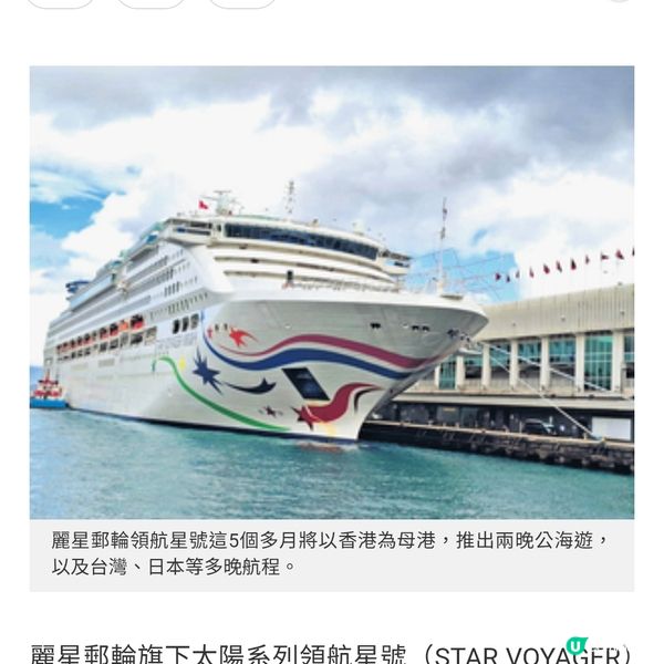 率先坐領航星號到高雄感受駁二藝術文化創意