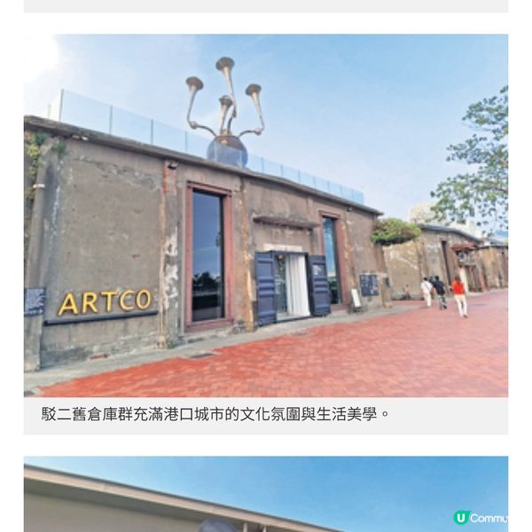 率先坐領航星號到高雄感受駁二藝術文化創意