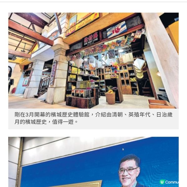 非一般的檳城新景點速遞