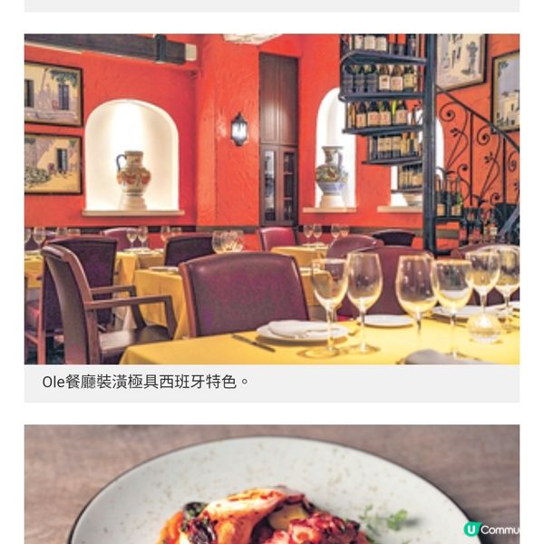 Ole推全新3道菜午市菜單 首創海鮮燉麵重現西班牙漁村風味