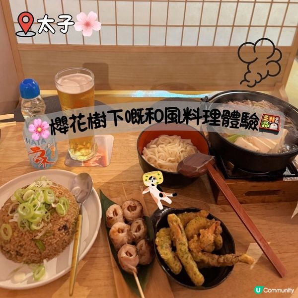 🌸櫻花樹下嘅和風料理體驗🍱