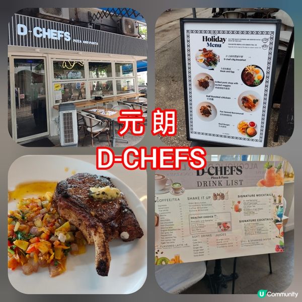 【元朗隱世西餐！外籍主廚勁掂😋】