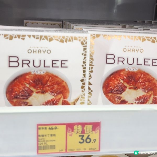 🔥唔洗搶‼️日本🔥人氣🔥甜品~香港都有售⁉️🤗