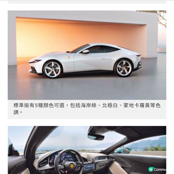 全新法拉利Amalfi 現代跑車的運動風範