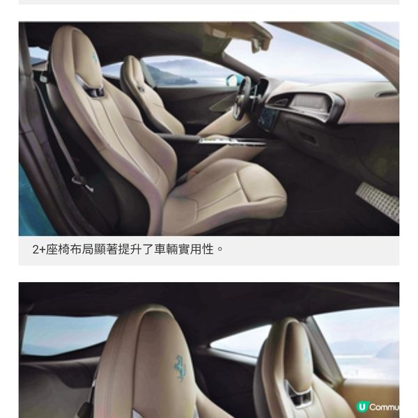 全新法拉利Amalfi 現代跑車的運動風範